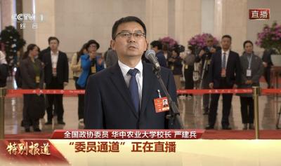 首场第一个！一心“啃”玉米的校长走上“委员通道”