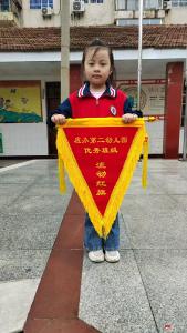 童心绽放 乐享成长  ——应办二小幼儿园开展“每日分享展示”活动  