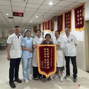 【悦·广水】八旬老人赠锦旗 诠释康复医疗新温度