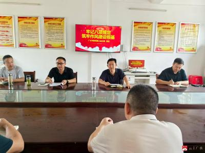余店镇中心中学深入学习中央八项规定精神