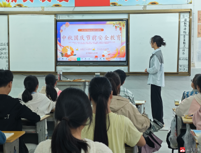 双节同庆，安全先行——太平镇中心中学开展国庆中秋假期安全教育主题班会