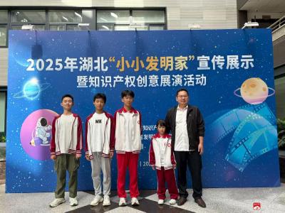 永阳学校2名学生斩获“未来之星”！广水小小发明家省赛出圈