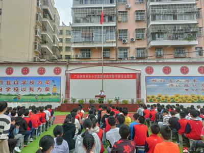 广办西河完全小学开展防欺凌暨节前安全教育活动