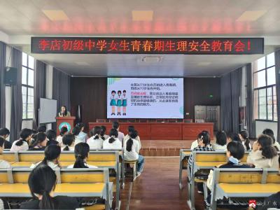 李店镇初级中学：关注心灵 拥抱青春