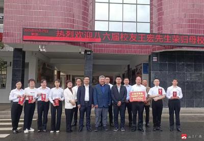 桑梓情深系教育 奖教励学谱新篇  ——关庙镇中心中学优秀校友王宏返校举行奖教金颁发仪式