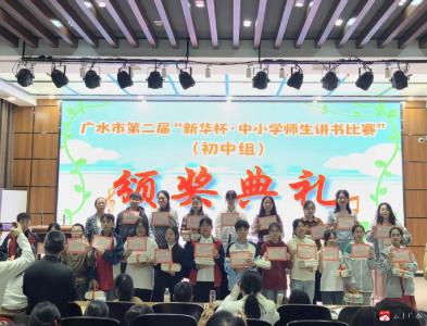 师生均获一等奖！余店镇中心中学在市级讲书比赛中绽放光彩  