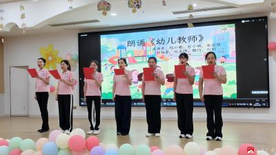 九月的风  最美的你：永阳幼儿园多彩教师节