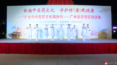 【悦·广水】推进中医药文化进基层！广水中医药文化镇办行完成首轮巡回活动