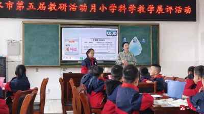 【越·广水】深耕科学课堂  赋能素养成长——广水市第五届教研活动月小学科学教学展评活动在市第二实验小学圆满落幕