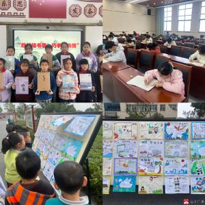 童心绘书香，诗韵满校园  ——蔡河镇中心小学读书节活动精彩纷呈
