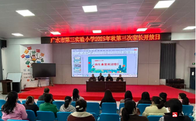 “食”刻关爱 “味”爱而行——广水市第三实验小学举办食堂家长开放日活动