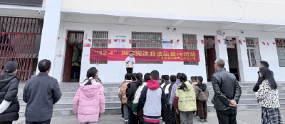 “宪法润童心 校园筑根基”——蔡河镇黄土中心小学开展国家宪法日法治宣传活动