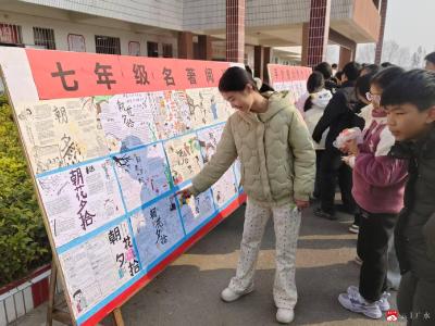 品朝花遗韵 绘拾光温情——市第二实验初级中学举办七年级名著手抄报比赛
