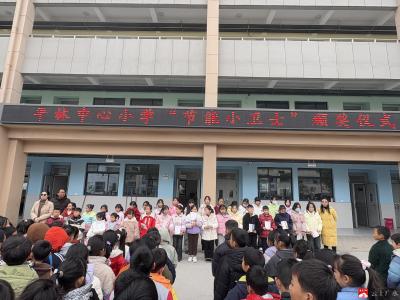 长岭镇平林中心小学：节能环保 绿色生活