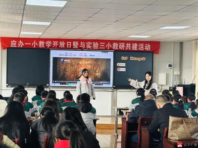 应办一小：携手共研促成长  两校同心育未来