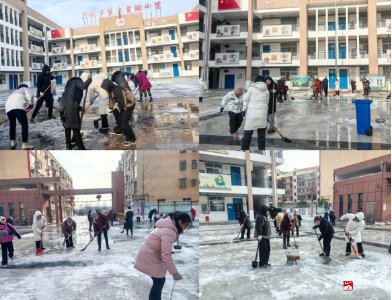 家校同心 温暖寒冬——广水市第三实验小学扫雪除冰在行动      