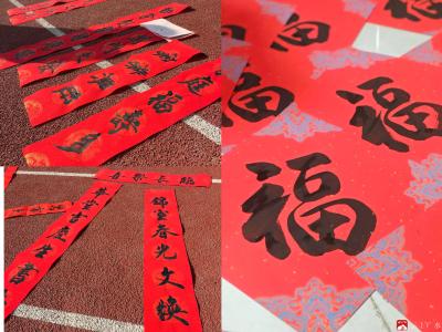 笔墨暖人心 送福迎新春——长岭镇平林中心小学开展迎新年写春联送祝福活动