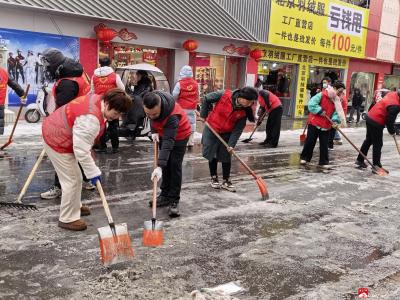 凝心聚力战风雪 巾帼担当护平安 ——市妇联迅速组织动员各级力量投入扫雪除冰行动