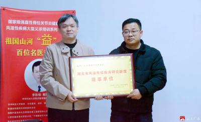 强直性脊柱炎健康乡村项目（广水站）学术活动在广水市一医院成功举办