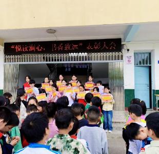 人间最美四月天，最是书香能致远  ——广办三小驼子校区开展世界读书日活动