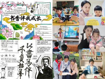 长岭镇中心小学：阅享书香 逐光而行