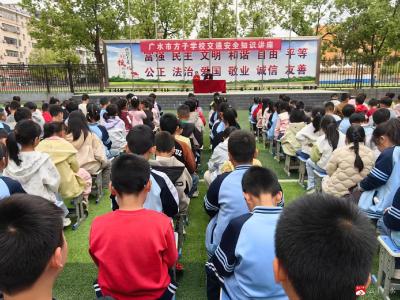 交规润童心   安全护成长——广水市方子学校开展交通安全知识专题讲座