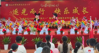 童心绽芳华 艺彩庆六一 ——应办二小、五小联合举办六一文艺汇演