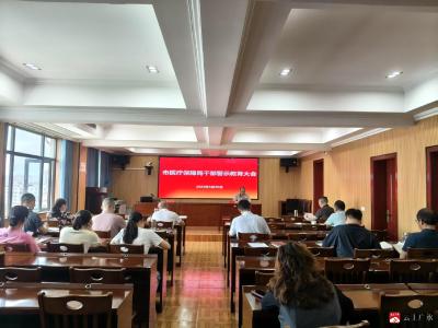 市医保局组织开展警示教育培训