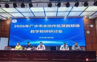 聚焦复习提质 深化校际协同——杨寨镇中心中学积极参加广水市北协作区暨教联体教学教研研讨会活动