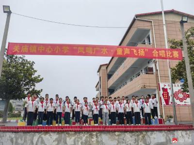 凤鸣广水传雅韵，童声飞扬满校园  ——关庙镇中心小学班级合唱比赛圆满落幕