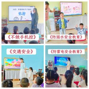 【小“蚁”安全】蔡河镇中心幼儿园五月安全主题教育活动纪实