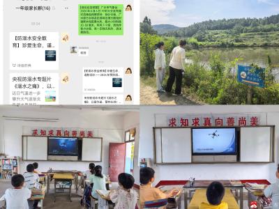以案为鉴敲警钟 防溺教育筑防线  ——蔡河镇小河中心小学开展防溺水专题警示教育活动