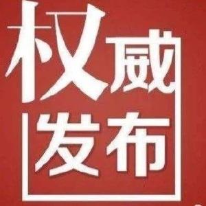 新华社评论员：深入推进新时代公民道德建设