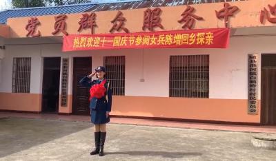 军中好战士，家中好儿女——阅兵女兵返乡省亲  随县之骄傲！
