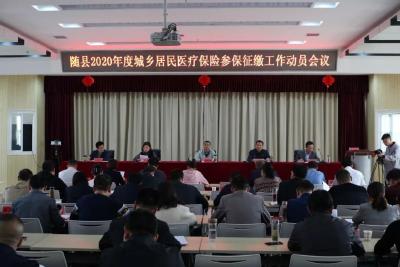 不忘初心担使命 履职尽责强监管 ──随县医疗保障工作侧记