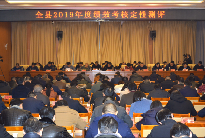 随县召开2019年经济社会发展集中测评会议