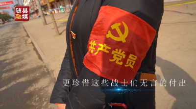 【众志成城 我们必胜】唐县镇抗疫纪实！