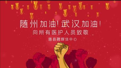 《致敬一线医护人员》