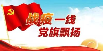 逆行而上，让鲜艳的党旗在抗疫一线猎猎飘扬 ——中共随县城市管理执法局党组抗击疫情在行动