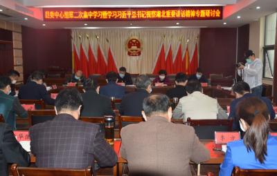 县委中心组集中学习习近平总书记视察湖北重要讲话精神