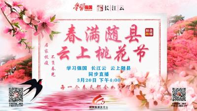居家抗疫 不负春光！明天两场赏花直播等着您