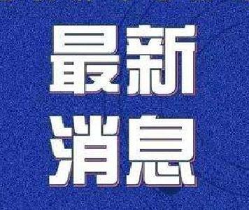 关于清明祭扫，湖北发布最新通告
