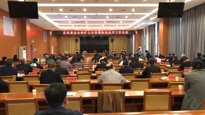 随县安排部署2020年应急管理重点工作
