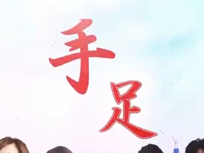 今日首发：《手足》，一曲刻骨铭心的泣血之作