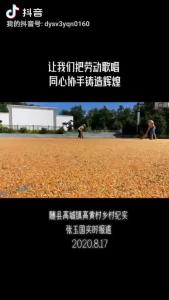 随县高城镇高黄村乡村纪实