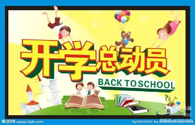 按下“重启”键 我们开学啦——万福店农场中心小学开学小记
