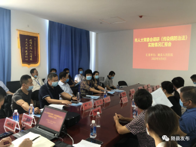 市领导到随县人民医院调研