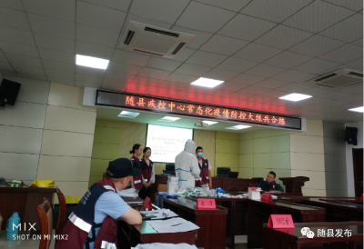 随县开展疫情防控常态化大练兵