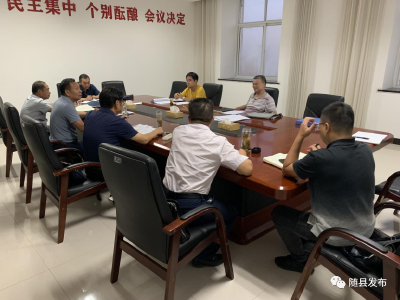 省农业农村厅发展规划处领导到随县调研
