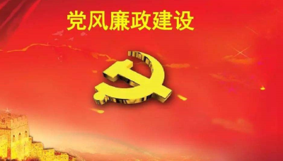 新时代随县勤廉谱｜随县开展党风廉政建设宣传教育月专题学习活动